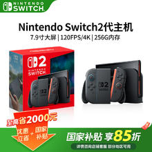 任天堂 Nintendo Switch2游戏主机港版NS2掌机体感游戏机3184.95元