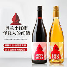 柏格伦 Bwrgedllmz 国产脱醇甜型无醇葡萄酒低酒精0.5度 750ml 红+白各一支88元