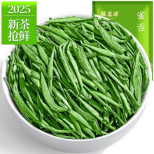PLUS会员、需首购：福茗源 雀舌绿茶 明前 100g27.29元包邮（百亿补贴）