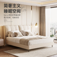 PLUS会员：舒达 Serta 星享Ⅱ 真皮床 1.8*2m 珍珠白2905.03元（20点开始前一小时付款返300，需领券）