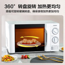 格兰仕 P70D20TL-D4 微波炉 20L 白色券后203.24元