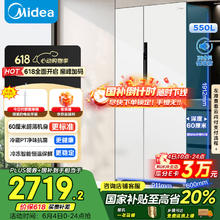 美的 M60系列 MR-577WKPZE 风冷对开门冰箱 550L 白色2649.04元