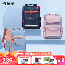 Carany 卡拉羊 小学生防下坠减负大嘴书包 18L-CX2587 酒红187.1元