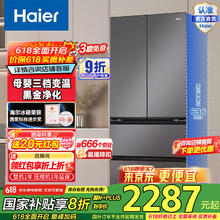 海尔 Haier 入BCD-468WGHFD5DSMU1 多门冰箱1714.82元