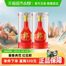 郎酒 红花郎15 53%vol 酱香型白酒774元