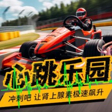 美团 双人1晚骑士房 OMG心跳乐园含地心+骑士酒店现价1254 原价1896元