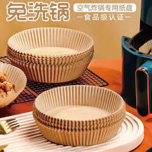 空气炸锅纸 100张券后5.9元