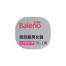 促销活动：唯品会 班尼路Baleno 打2.9折封顶打2.9折封顶
