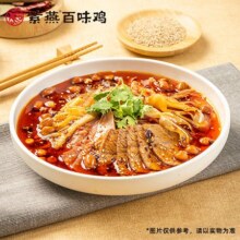 美团 紫燕百味鸡 【春游季】夫妻肺片30.9元（原价35.9元现价30.9元）