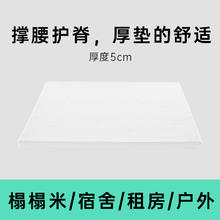 白色光年 白小垫F1 记忆棉床垫 200*90*5cm359.1元