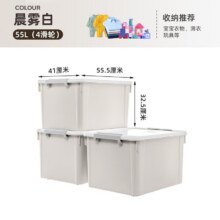 禧天龙 大号加厚家用带轮衣物整理箱收纳箱 白色 55升带轮 1个装79.76元（3个，合26.59元/件）