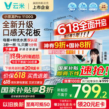 云米 净水器 小京龙Pro 1100G （送一套滤芯）735.65元