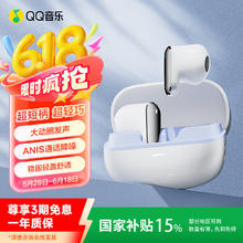 QQ音乐 真无线蓝牙耳机 运动游戏耳机 通话降噪 蓝牙5.4音乐耳机低延迟半入耳式ET13白色生日礼物33.01元