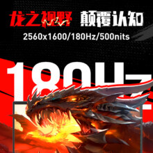 88vip+百亿补贴：机械革命 蛟龙16Pro 游戏本6499元（需领券）