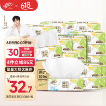 清风 抽纸 3层100抽90包(家庭装)19.9元（需买4件，需用券）