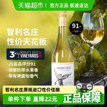 蒙特斯 经典 霞多丽 白葡萄酒 750ml券后42.38元