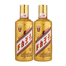 今日必买：茅台 MOUTAI 王子酒金王子 53%Vol 酱香型白酒 500ml*2瓶318.6元