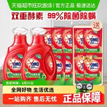 奥妙 除菌除螨洗衣液 5.5kg*1瓶券后33.21元