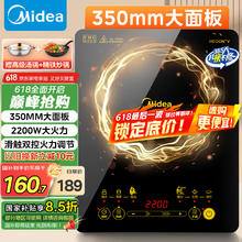 美的 C22-WK2202 电磁炉88.87元