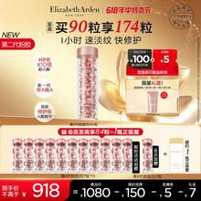 Elizabeth Arden 伊丽莎白·雅顿 时空焕活胶囊精华液 第二代 90粒（赠粉胶2.0 7粒*11+粉胶面霜15ml）930元