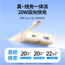 绿联 [3C认证]苹果充电宝 自带Type-C线 PD20W快充 10000毫安69元
