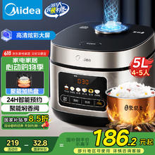 美的 MB-RE517 电饭煲 5L券后133.67元
