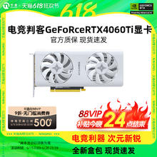 电竞叛客 AX RTX 4060TI X2W PRO 8GB2277元