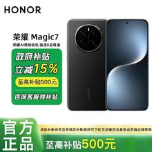荣耀 HONOR Magic7 5G手机 骁龙8至尊版 12+5122806.79元