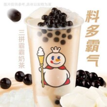 美团到店 蜜雪冰城 3杯三拼霸霸奶茶（live）全国1175城32359家门店可用原价24元 现价21.3元
