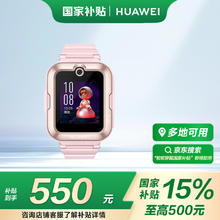 华为 HUAWEI 4 Pro 4G儿童智能手表 52mm 粉色塑胶表壳 粉色硅胶表带（GPS、北斗）331.25元