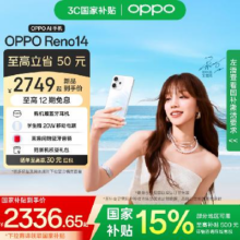 OPPO Reno14 12GB+256GB2336.65元