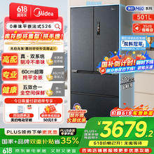 美的 M60系列 MR-526WUFPZE 风冷多门冰箱 501L 烟雨灰3664.32元