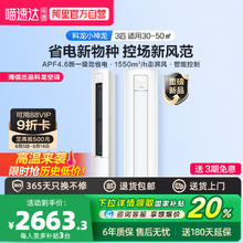 科龙 大3匹新变频空调 KFR-72LW/QC1-X1 一级能效券后2226.96元