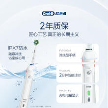 欧乐B 成人电动牙刷P4000深度清洁牙龈呵护3D声波情侣送礼赠京东自营金榜情侣送礼赠189.55元