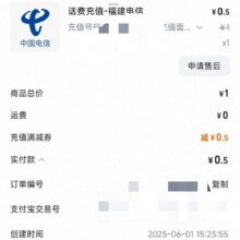 淘宝0.5元充值1元话费（每天两次）淘宝5折充值1元