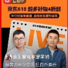 促销活动：京东 家电家居采销直播间 领美的空调8折券 抽美的半价空调 狂撒外卖券美的空调专场，领大促惊喜券500元， 不定时8折券，速抢~