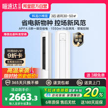 科龙 海信科龙立式空调3匹一级能效客厅家用柜机换新补贴小神龙券后1850元
