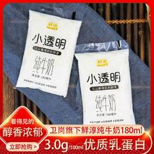 卫岗 鲜淳纯牛奶180ml*12袋16.81元