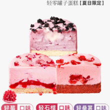 第戎 轻零慕斯蛋糕 双莓/桑葚/番石榴60g*3罐9.9元包邮（需试用）
