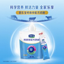 君乐宝 乐钙 钙铁锌配方奶粉/益生菌配方奶粉 400g￥19.10 1.0折