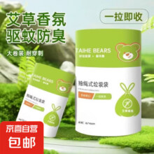 抽绳式垃圾袋 约30只/卷0.99元