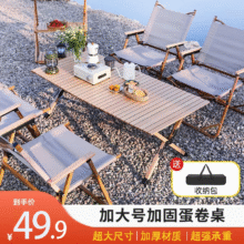 野徒者 蛋卷桌 90*6044.9元