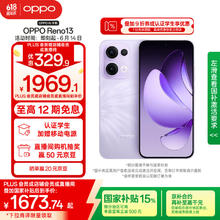 OPPO Reno13 5G手机 12GB+256GB 蝶蝶紫1566.27元