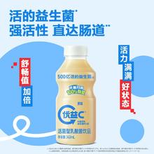 清爽解腻！蒙牛 优益C 活菌型乳酸菌饮品 340ml￥2.89