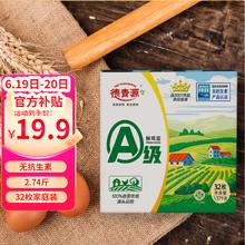 限移动端、京东百亿补贴：德青源 A级鲜鸡蛋 32枚 1.37kg15.7元