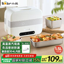 小熊 DFH-C15B9 电热饭盒 1.5L 灰色券后98.68元