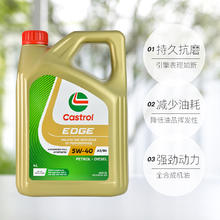 嘉实多 极护 5W-40 全合成机油 4L+三滤+工时180.9元