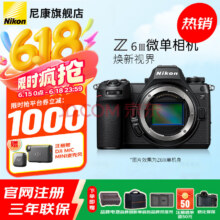 nikon/尼康 Z6III 单电/微单相机 全画幅 单机身14599元