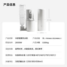 米家 MIJIA 小米即热式饮水机 白色181.13元