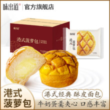 88vip:味出道港式菠萝包13.06元（需领券）
